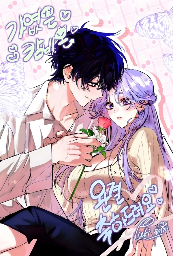Poor Cambion [Scan. Referensi World]